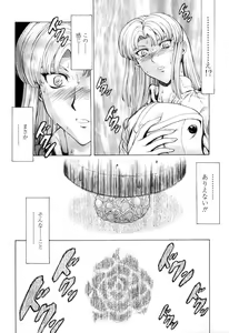Page 47 of Ginryuu no Reimei Vol.4 - preview thumbnail