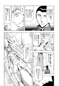 Page 71 of Ginryuu no Reimei Vol.4 - preview thumbnail