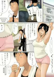 Page 12 of Haha ga Neteru Ma ni - preview thumbnail