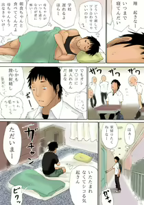 Page 20 of Haha ga Neteru Ma ni - preview thumbnail