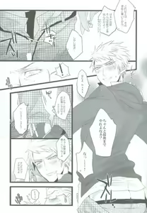 Page 8 of Niisan No Jikan - preview thumbnail