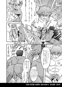 Page 14 of Tokiona - preview thumbnail