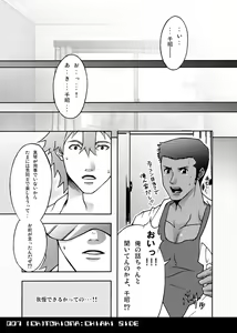 Page 7 of Tokiona - preview thumbnail