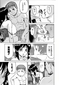 Page 13 of COMIC AUN 2005-08 Vol. 111 - preview thumbnail