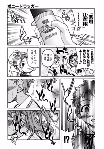 Page 143 of COMIC AUN 2005-08 Vol. 111 - preview thumbnail