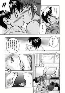 Page 147 of COMIC AUN 2005-08 Vol. 111 - preview thumbnail
