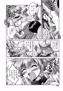 Page 154 of COMIC AUN 2005-08 Vol. 111 - preview thumbnail