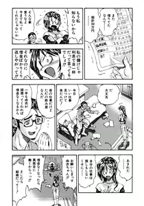 Page 167 of COMIC AUN 2005-08 Vol. 111 - preview thumbnail