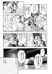 Page 182 of COMIC AUN 2005-08 Vol. 111 - preview thumbnail