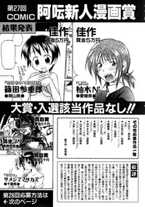 Page 194 of COMIC AUN 2005-08 Vol. 111 - preview thumbnail