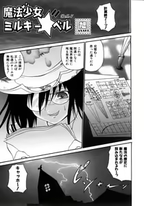 Page 200 of COMIC AUN 2005-08 Vol. 111 - preview thumbnail