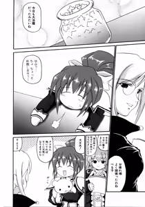 Page 207 of COMIC AUN 2005-08 Vol. 111 - preview thumbnail