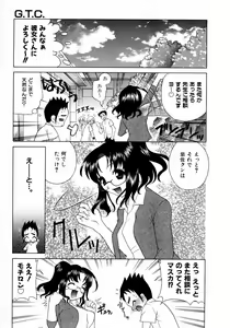 Page 252 of COMIC AUN 2005-08 Vol. 111 - preview thumbnail