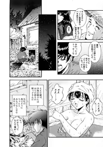 Page 279 of COMIC AUN 2005-08 Vol. 111 - preview thumbnail