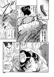 Page 282 of COMIC AUN 2005-08 Vol. 111 - preview thumbnail