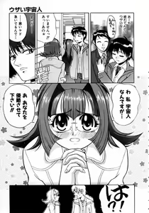 Page 308 of COMIC AUN 2005-08 Vol. 111 - preview thumbnail