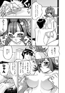 Page 316 of COMIC AUN 2005-08 Vol. 111 - preview thumbnail
