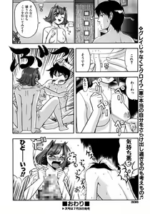 Page 331 of COMIC AUN 2005-08 Vol. 111 - preview thumbnail