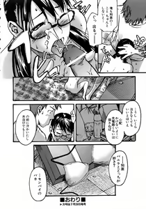 Page 351 of COMIC AUN 2005-08 Vol. 111 - preview thumbnail