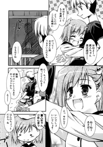 Page 353 of COMIC AUN 2005-08 Vol. 111 - preview thumbnail