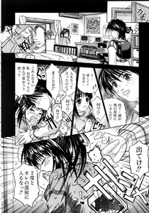 Page 373 of COMIC AUN 2005-08 Vol. 111 - preview thumbnail