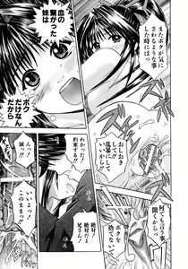 Page 388 of COMIC AUN 2005-08 Vol. 111 - preview thumbnail