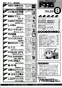 Page 404 of COMIC AUN 2005-08 Vol. 111 - preview thumbnail