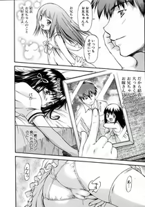 Page 62 of COMIC AUN 2005-08 Vol. 111 - preview thumbnail