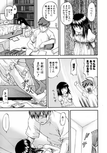 Page 69 of COMIC AUN 2005-08 Vol. 111 - preview thumbnail