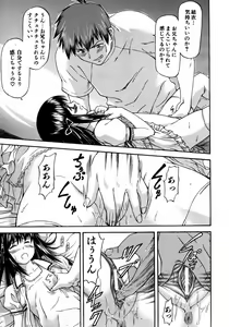Page 73 of COMIC AUN 2005-08 Vol. 111 - preview thumbnail
