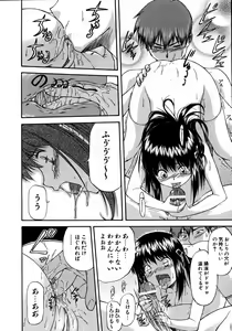 Page 84 of COMIC AUN 2005-08 Vol. 111 - preview thumbnail