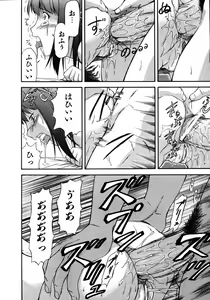Page 86 of COMIC AUN 2005-08 Vol. 111 - preview thumbnail