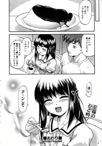 Page 90 of COMIC AUN 2005-08 Vol. 111 - preview thumbnail