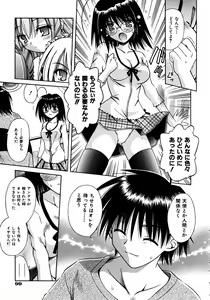 Page 99 of COMIC AUN 2005-08 Vol. 111 - preview thumbnail