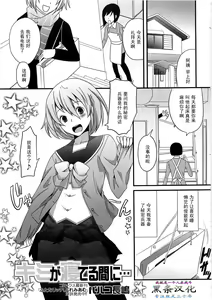 Kimi ga Neteru Aida ni... — hentai manga cover on Fhentai