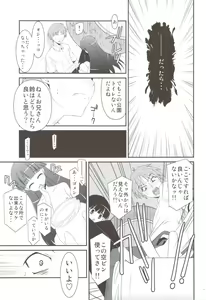 Page 11 of SUGAR SWEET - preview thumbnail