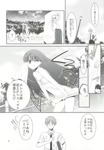 Page 34 of SUGAR SWEET - preview thumbnail