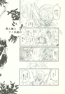 Page 3 of Kariudo Musume to Tsuno Hei-tachi no - preview thumbnail