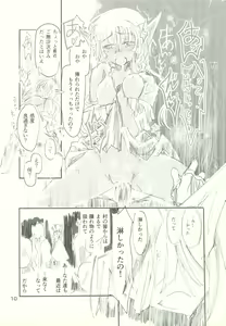 Page 9 of Kariudo Musume to Tsuno Hei-tachi no - preview thumbnail