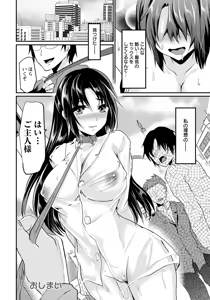Page 178 of ANGEL Club 2012-12 - preview thumbnail