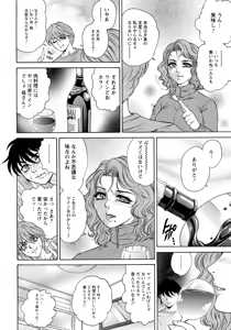 Page 180 of ANGEL Club 2012-12 - preview thumbnail