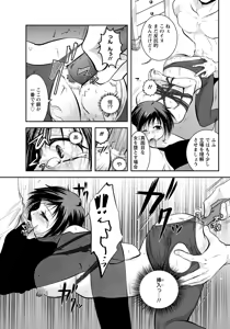 Page 287 of ANGEL Club 2012-12 - preview thumbnail