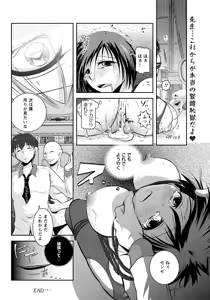 Page 298 of ANGEL Club 2012-12 - preview thumbnail