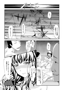 Page 305 of ANGEL Club 2012-12 - preview thumbnail