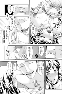 Page 311 of ANGEL Club 2012-12 - preview thumbnail