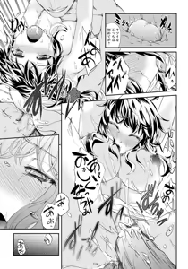 Page 317 of ANGEL Club 2012-12 - preview thumbnail