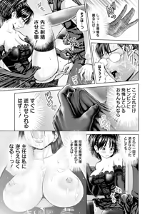 Page 347 of ANGEL Club 2012-12 - preview thumbnail