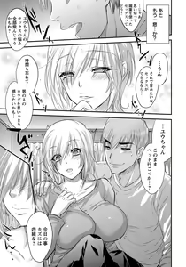Page 45 of ANGEL Club 2012-12 - preview thumbnail