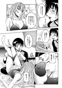 Page 67 of ANGEL Club 2012-12 - preview thumbnail