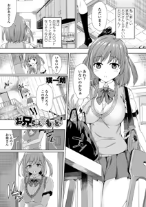 Page 188 of COMIC Penguin Celeb 2012-12 - preview thumbnail